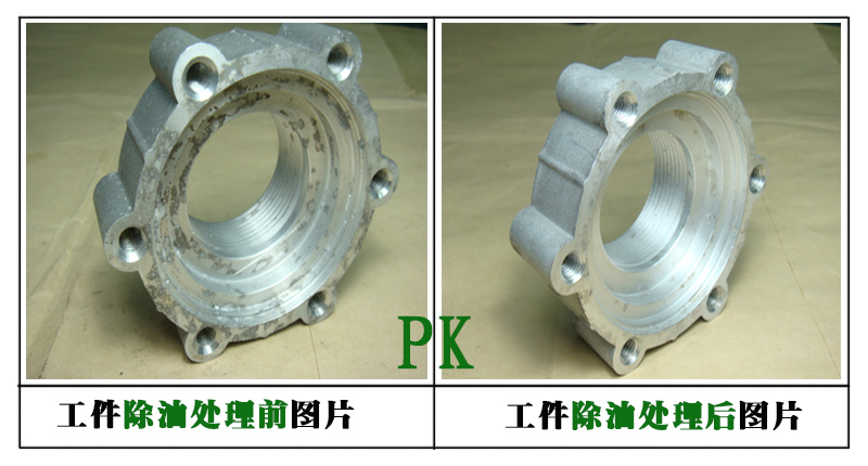 輝煒佳HWJ-112鋁低酸性除油效果2